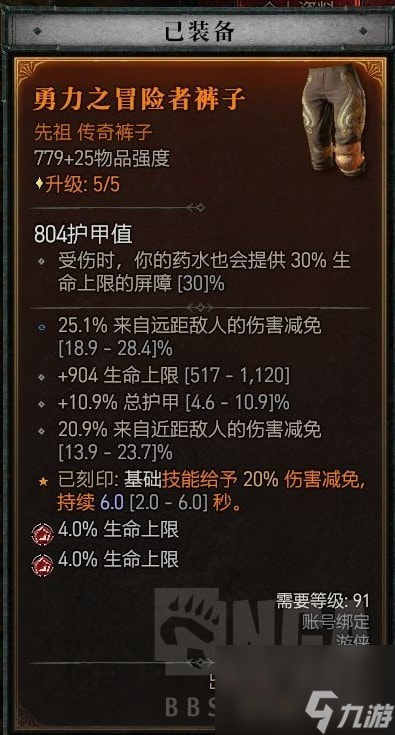 《暗黑破壞神4》單陷阱毒灌流游俠Build分享