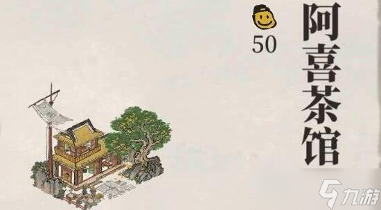 江南百景图酒酿桂花冻怎么获得