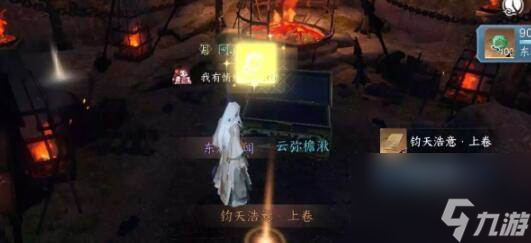逆水寒手游钧天浩意绝技怎么获得 逆水寒手游钧天浩意绝技获得方法