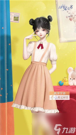 以闪亮之名11月签到奖励是什么 以闪亮之名11月签到奖励秋寄学语一览