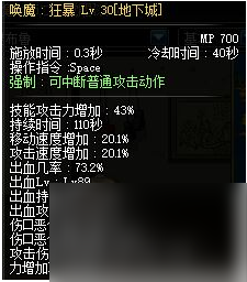 dnf唤魔蛇腹剑是多少级技能（dnf剑魔技能介绍）