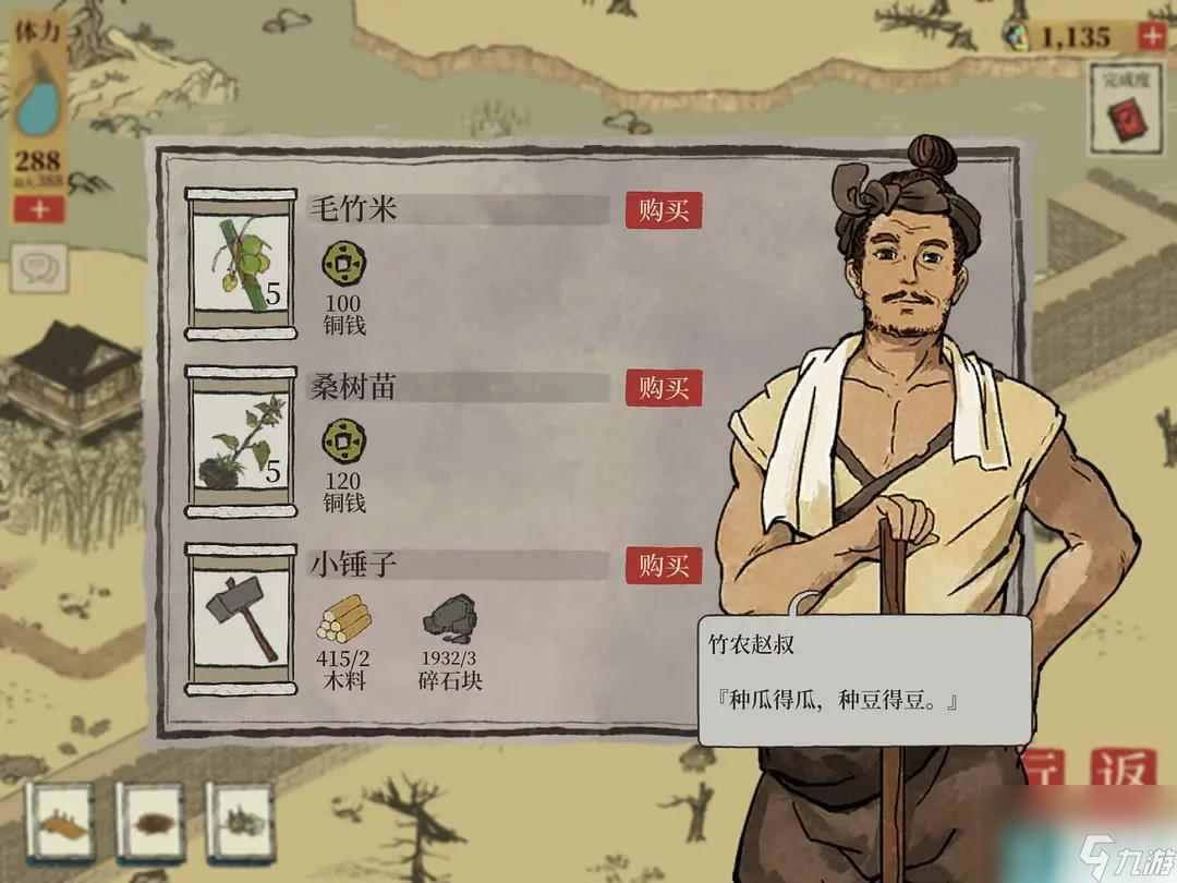 江南百景图桑树苗在哪 桑叶获取在哪里详细介绍