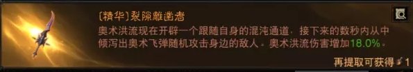 《暗黑破坏神不朽》灾厄梦魇3怎么过 灾厄梦魇3通关攻略