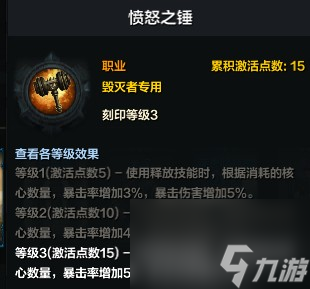 《命运方舟》毁灭者职业养成玩法大全