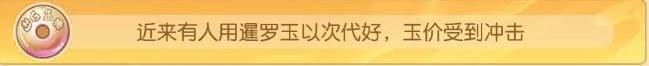 《夢幻西游手游》夢長安世家季怎么經(jīng)商 夢長安世家季經(jīng)商攻略