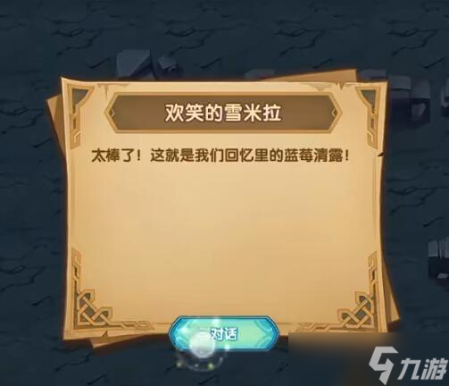 剑与远征戴蒙的礼物奇境攻略