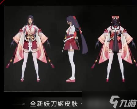 永劫无间妖刀姬御神之刃什么时候上线