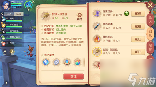 远古妖王玩法推荐 梦幻西游三维版妖王战怎么打