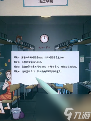 《就挺禿然的》宿舍怪談怎么玩