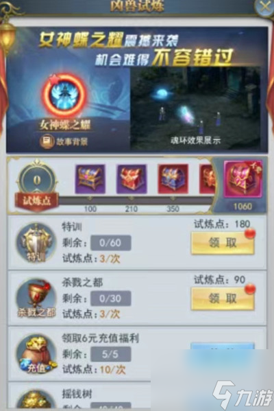 龍王再臨活動(dòng)攻略匯總 斗羅大陸h5龍王再臨活動(dòng)怎么玩