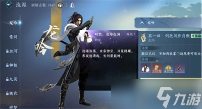 《逆水寒手游》困困龙配饰获得方法分享