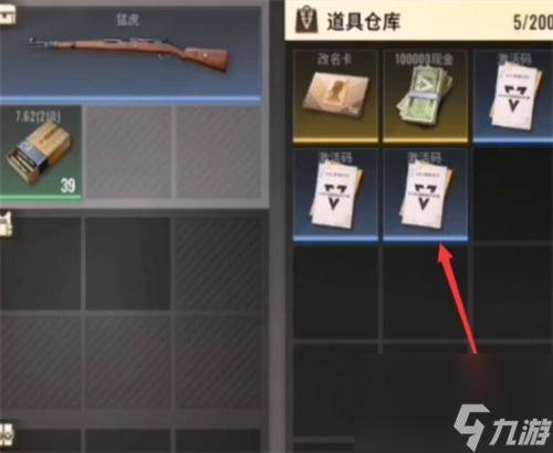 超凡先锋兑换码大全