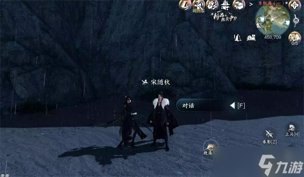 《逆水寒手游》追道向谁任务攻略