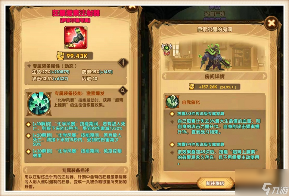 剑与远征：生化人频繁暴毙，人权卡优先级降低，过期攻略