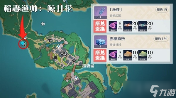 《原神》渔获精炼材料钓鱼点一览