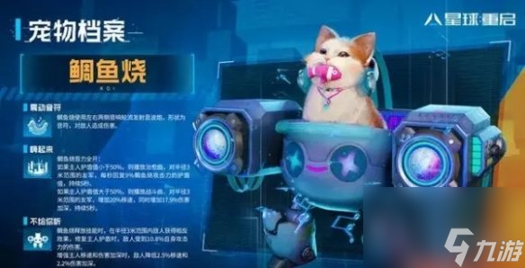 星球重启宠物图鉴大全