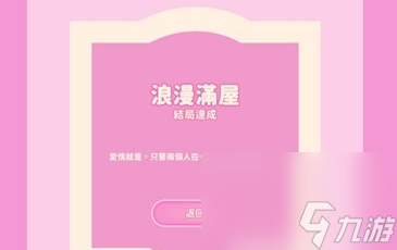 完蛋我被美女包围了林乐清成就怎么达成