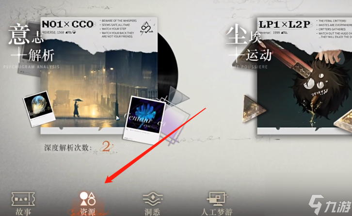 重返未来1999攻略汇总