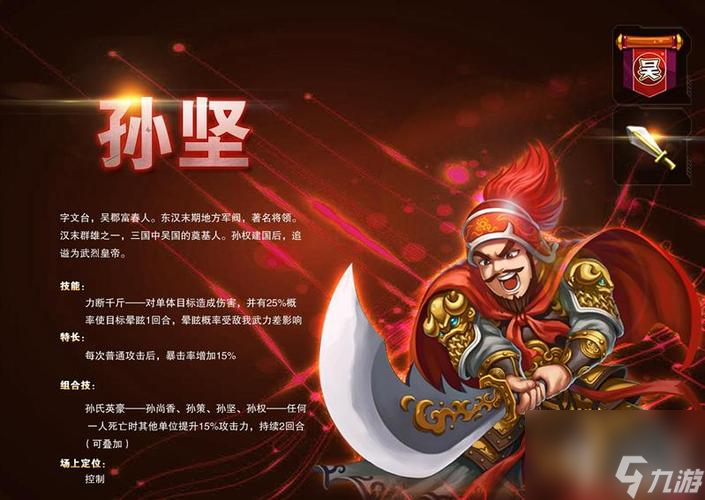 三国塔防-蜀传第七关攻略（如何应对吴国猛攻？）