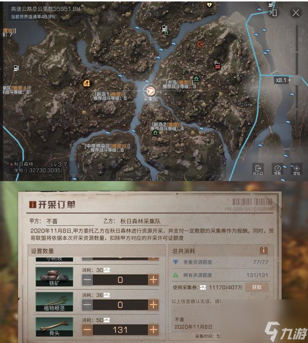 明日之后第三季采集队-第三季采集队全地图坐标汇总