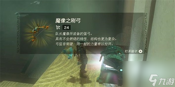 塞尔达传说王国之泪奇希诺纳神庙攻略