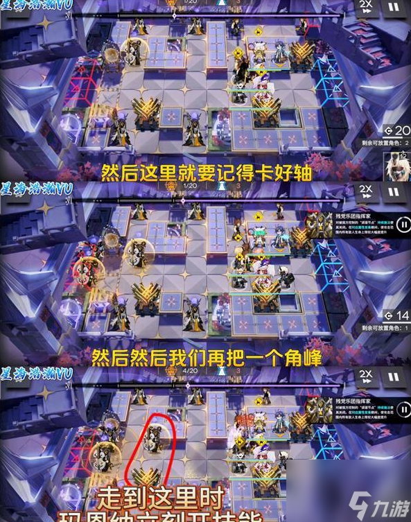 《明日方舟》ZT-9低配攻略一览