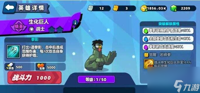 小鸡舰队出击生化巨人强度怎么样