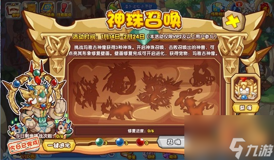 洛克王国神珠召唤活动攻略