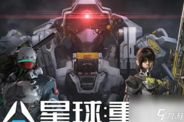 星球重启成长武器升级攻略推荐
