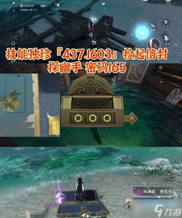 逆水寒手游探幽冥腾龙手怎么获得_探幽冥腾龙手获得方法