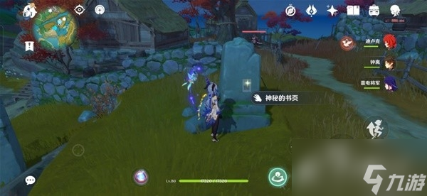 原神鹮巷物语二残页收集攻略