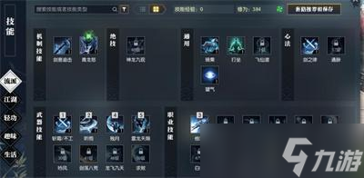 逆水寒手游龙吟一键连招技能最全使用技巧 水龙吟使用方法大全
