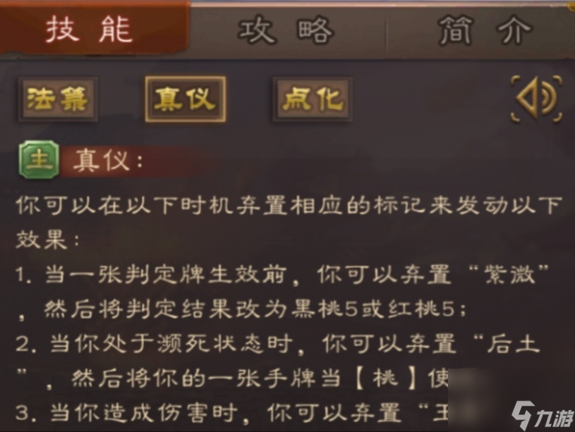 三国杀：时代的烧脑神将—张琪瑛