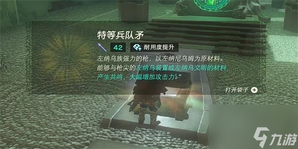 塞尔达传说王国之泪扎克斯克神庙位置在哪