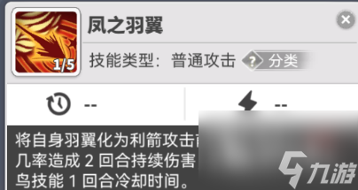 使魔计划光凤凰怎么样 光凤凰技能属性介绍