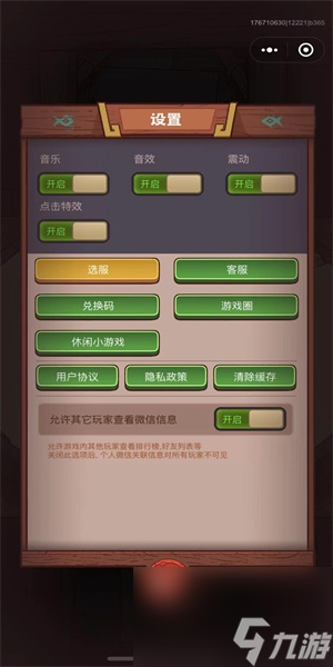 咸鱼之王兑换码大全
