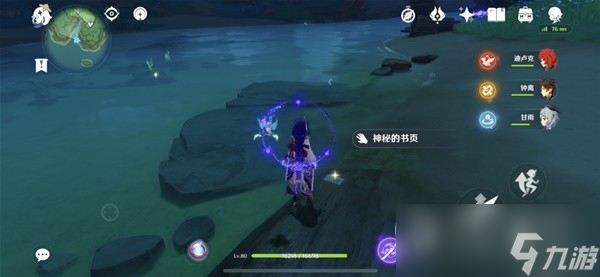 原神鹮巷物语一残页怎么收集