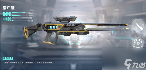 《星球重启》武器选择推荐介绍