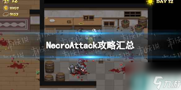 《NecroAttack》攻略匯總 新手玩法指南