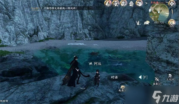 《逆水寒手游》追道向谁任务攻略