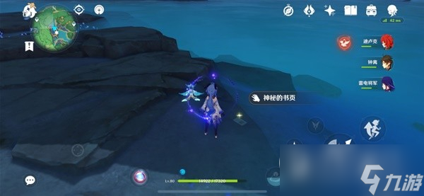 原神鹮巷物语一残页怎么收集