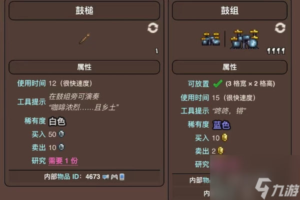 泰拉瑞亚小玩具一览