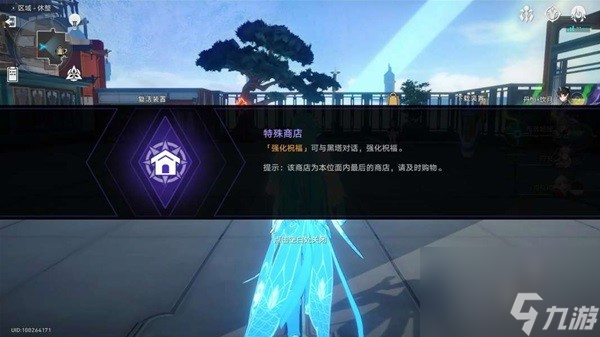 《崩坏星穹铁道》无尽位面全关卡攻略