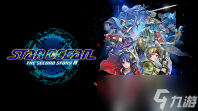 《星之海洋：第二故事R》steam版今日凌晨解锁