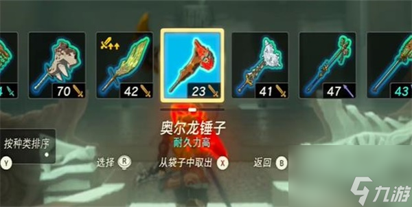 王国之泪伊乔欧神庙怎么去