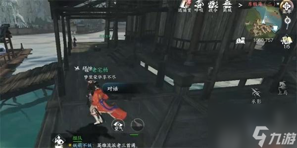 逆水寒手游渡海行医攻略-逆水寒手游渡海行医任务怎么做