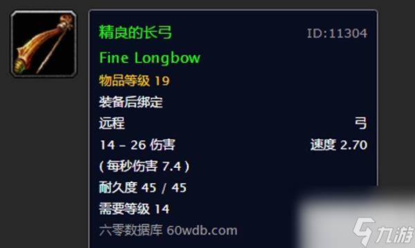 魔兽世界乌龟服猎人1到60级武器选择攻略一览