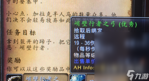 魔兽世界乌龟服猎人1到60级武器选择攻略详情