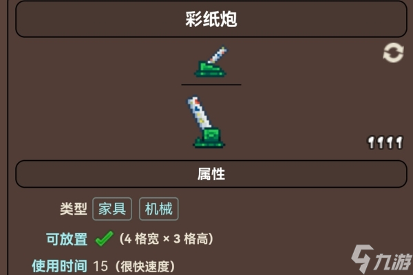 泰拉瑞亚小玩具一览
