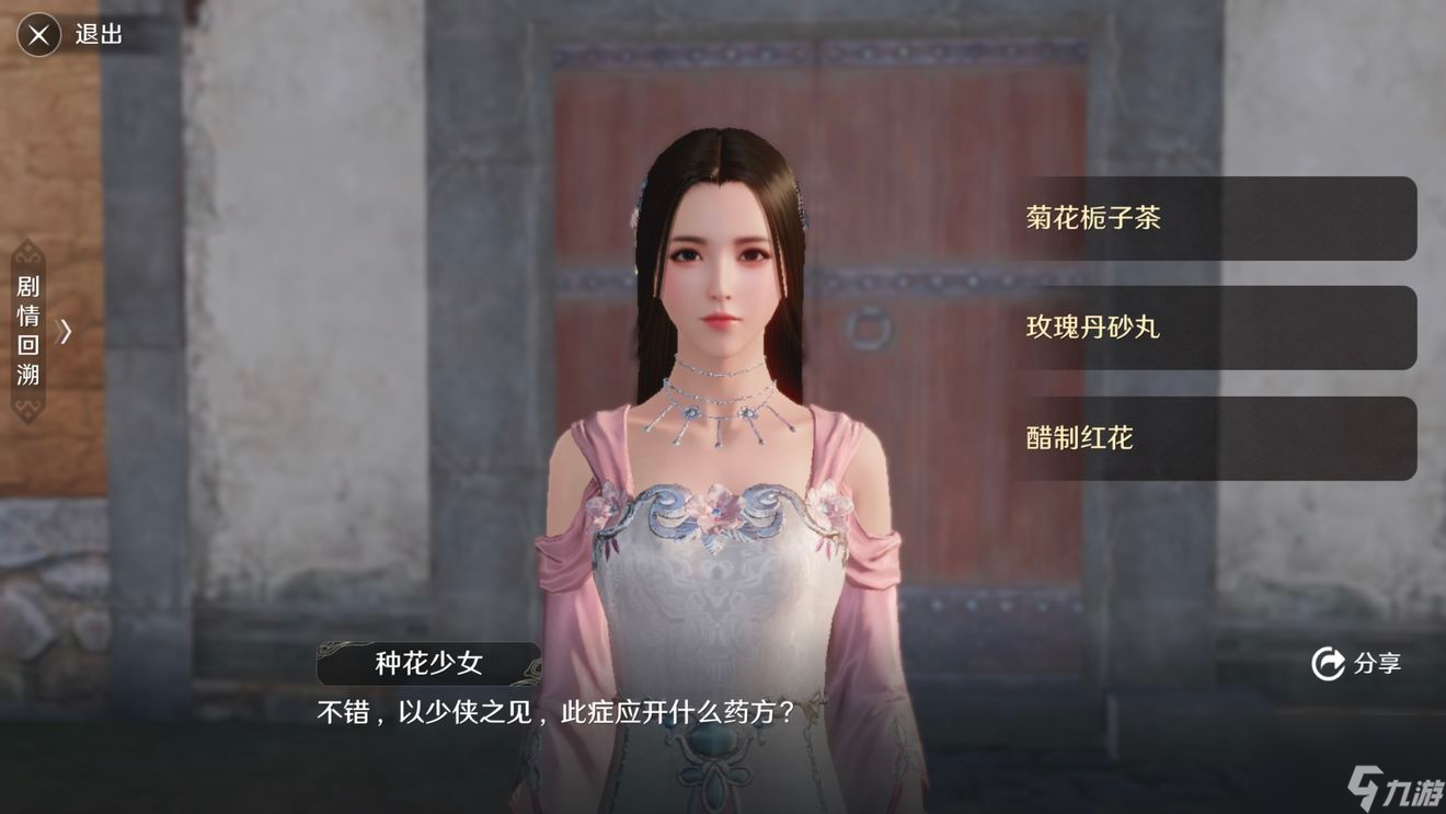 花的姿态奇遇完成方法介绍 天涯明月刀手游花的姿态奇遇怎么完成